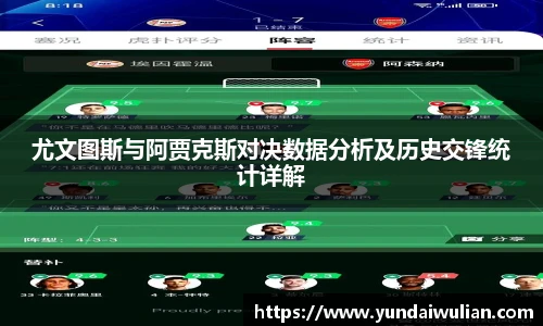 意昂体育APP